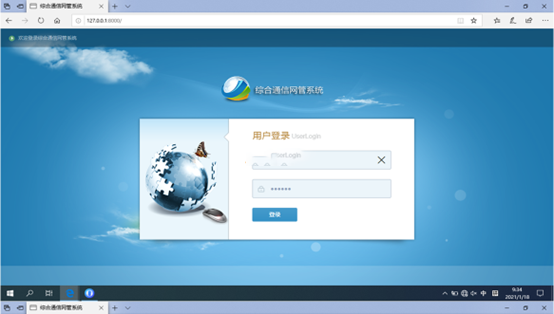  周至无线通信对讲调度网管系统