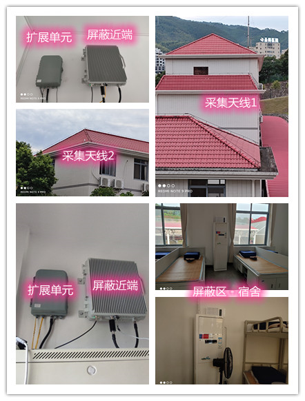  周至某武警部队宿舍屏蔽案例（数字信令级）