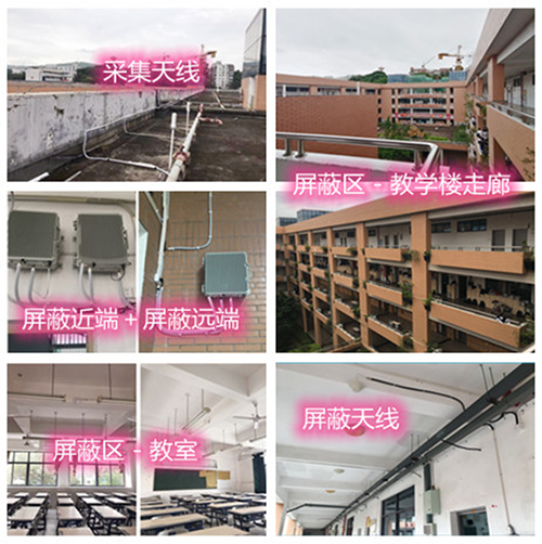  周至某中学考场屏蔽案例（数字信令级）